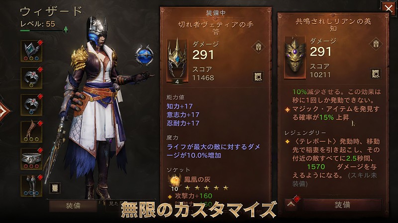 豊富な装備品が登場する『DIABLO IMMORTAL(ディアブロ イモータル)』