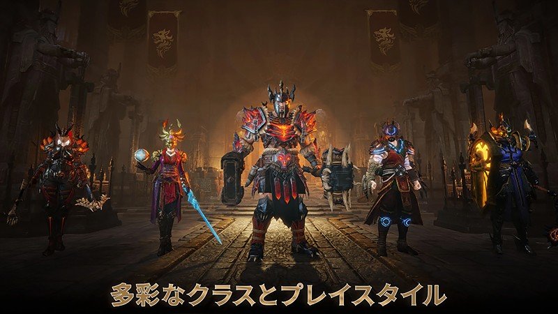多彩なクラスが実装されている『DIABLO IMMORTAL(ディアブロ イモータル)』