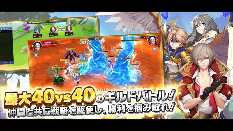 『風のファンタジア』最大40人の同士で手を組んで戦える「ギルド」