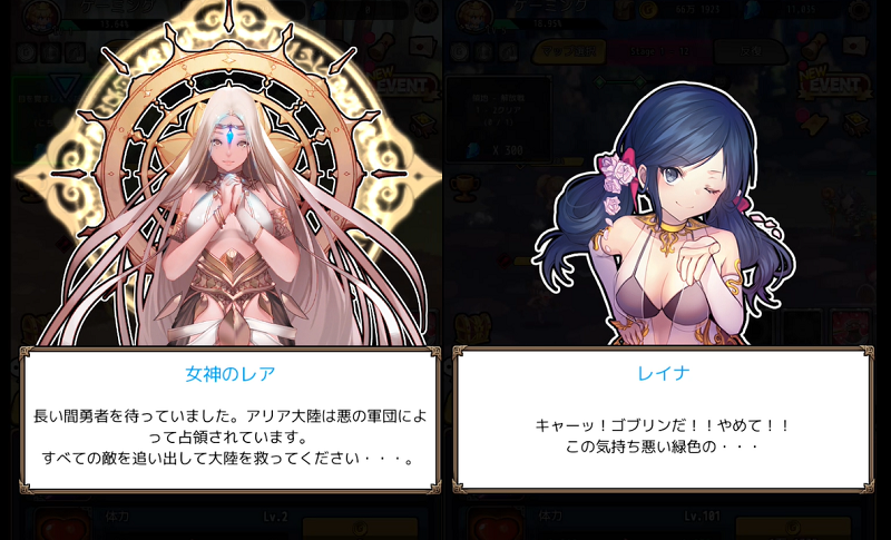 【エンジェルナイツ - 放置騎士団RPG】ストーリー