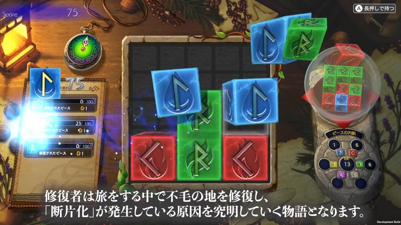 『神箱 KAMiBAKO』パズルを解いて土地を修復しよう