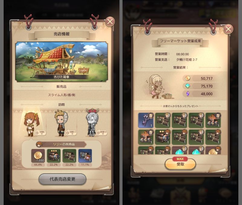 『魔石騎士団 Puzzle War』「フリーマーケット」で資源を稼ごう