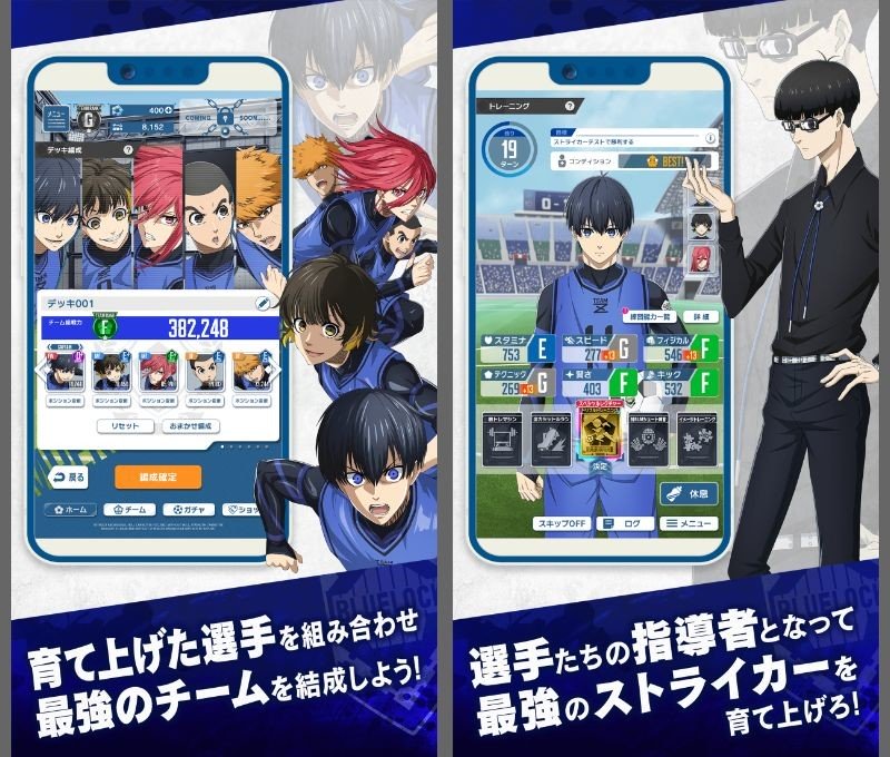 『ブルーロック Project: World Champion』「トレーニング」で入手したキャラクターを育成しよう