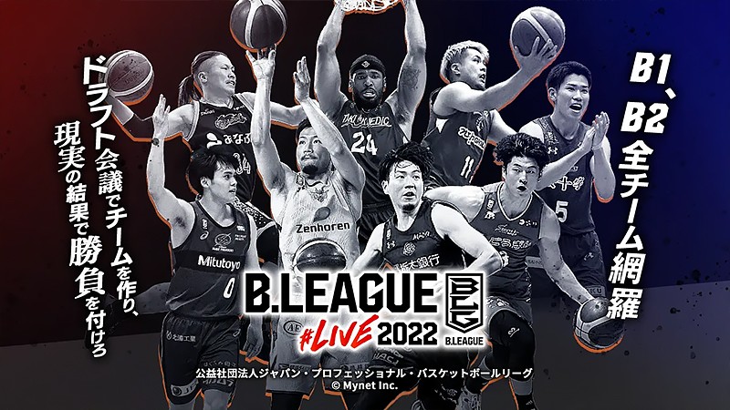 『B.LEAGUE#LIVE2022』のタイトル画像