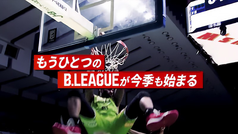 Bリーグ公認の『B.LEAGUE#LIVE2022』