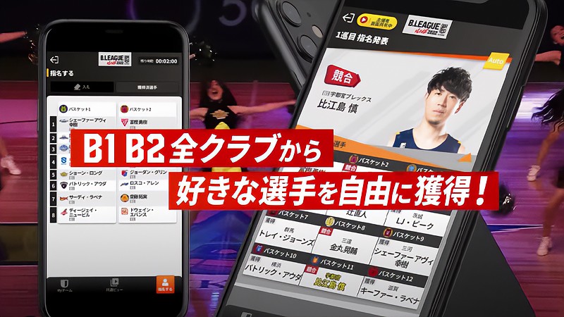 実在選手が登場する『B.LEAGUE#LIVE2022』