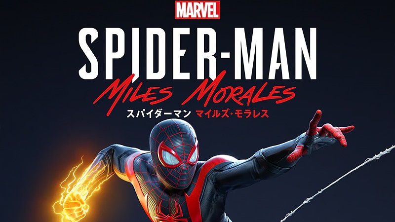 『Marvel’s Spider-Man: Miles Morales』のタイトル画像