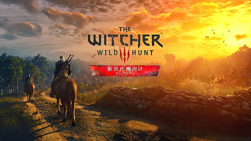 アップデートで進化した『The Witcher 3: Wild Hunt』