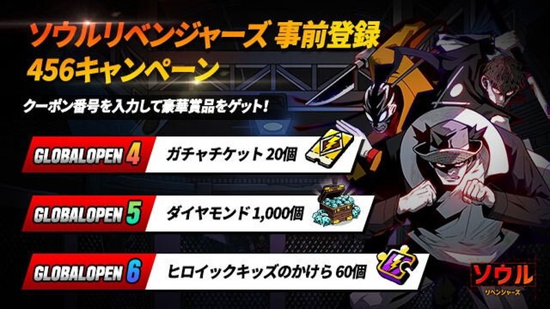 『ソウルリベンジャーズ: 終末世界風な放置系RPG』事前登録受付中！