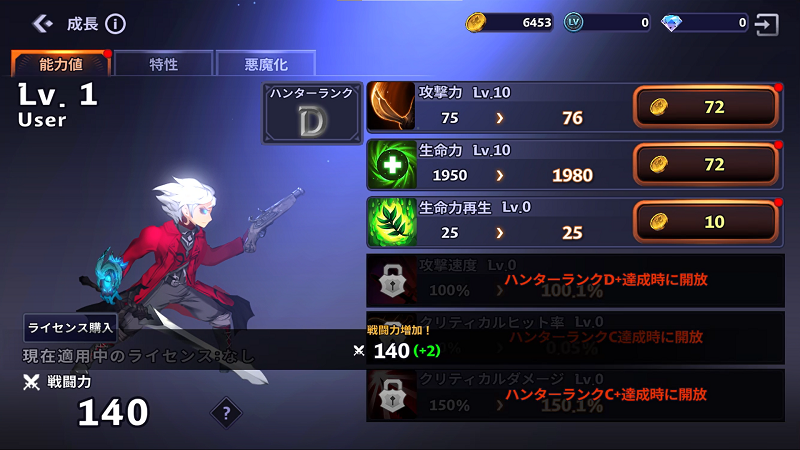 【Devil Hunter Idle】育成画面