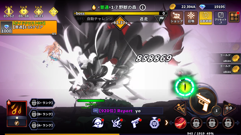 【Devil Hunter Idle】育成すればダメージがインフレしていく