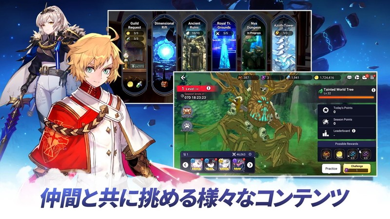 『エロイカ』ストーリー以外にも遊べるコンテンツが盛りだくさん