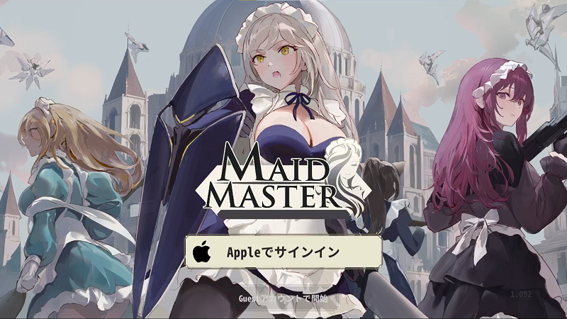 【メイドマスター】アンドロイドのメイドと共に世界を守るRPGスマホアプリ