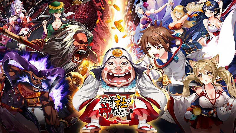 『よろず社の神ならい』のタイトル画像