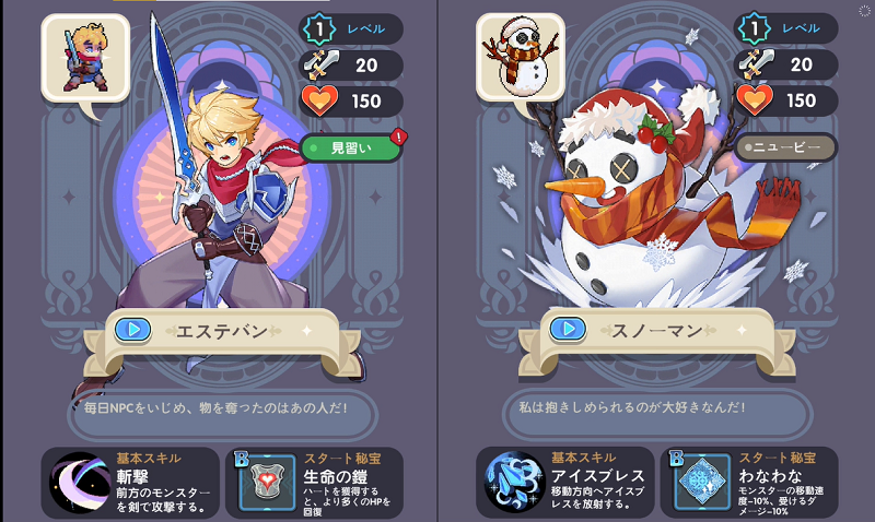 【サバイバーウォリアーズ】騎士と雪だるま