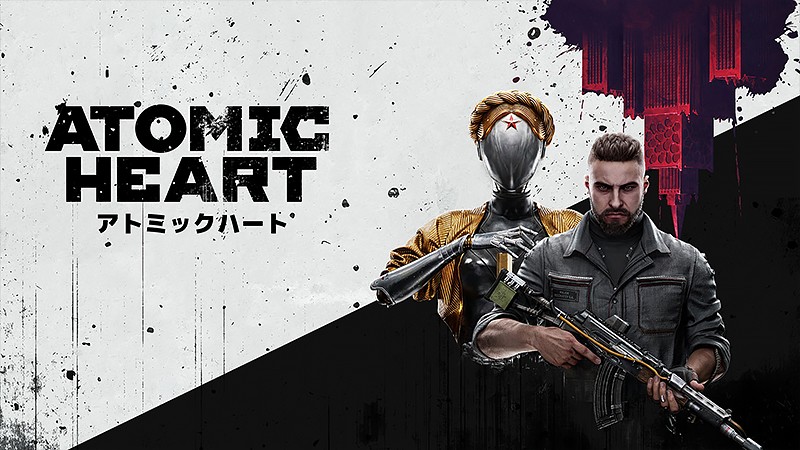 『Atomic Heart』のタイトル画像