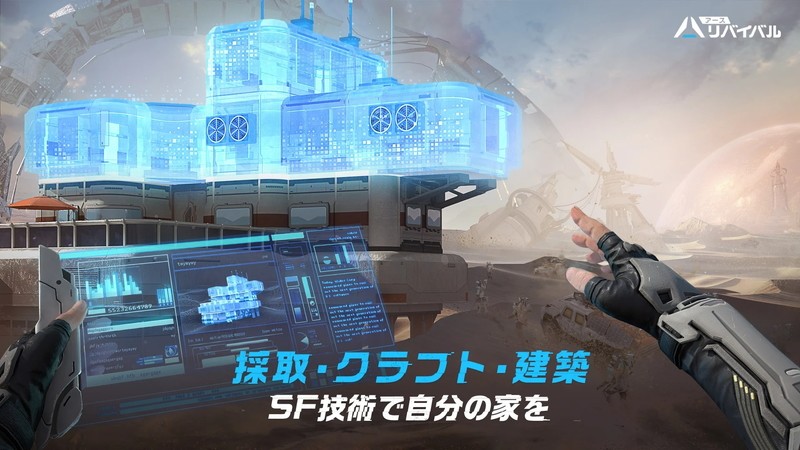 『アース：リバイバル』クラフトで拠点作り