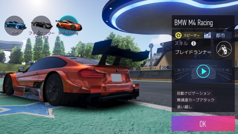 『エースレーサー』BMW M4 Racing