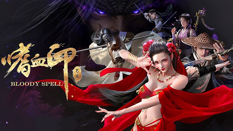 嗜血印 Bloody Spell】武侠×ダークファンタジーの世界で戦うアクション