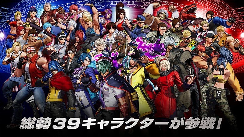 39名のキャラが収録されている『THE KING OF FIGHTERS XV』