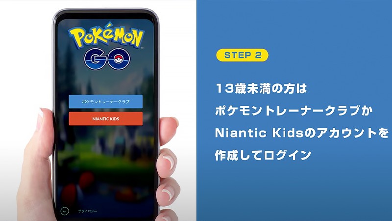 『ポケモンGO (Pokémon GO)』の遊び方