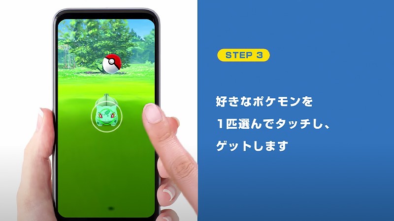 『ポケモンGO (Pokémon GO)』のプレイ画面