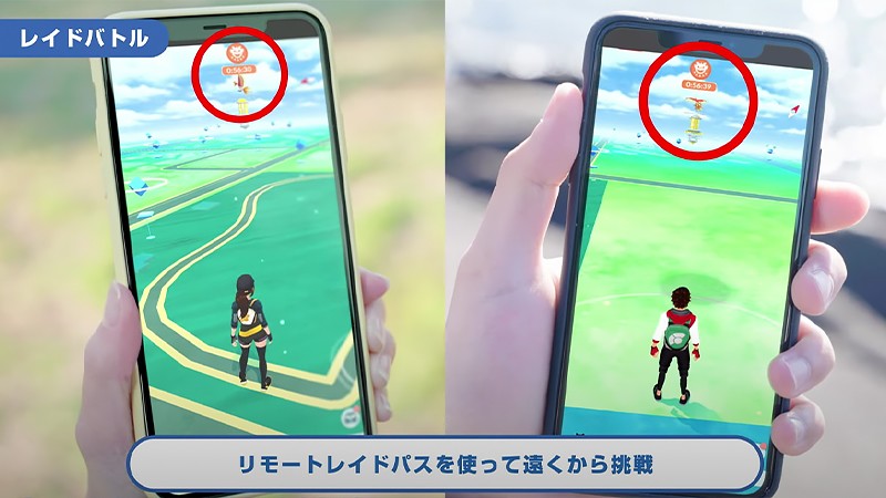 『ポケモンGO (Pokémon GO)』のリモートレイドパス説明画像