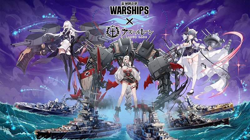 WoWSと『アズールレーン』のコラボ画像