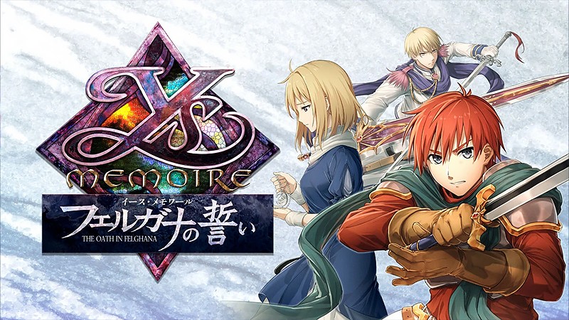 『イース・メモワール -フェルガナの誓い-』のタイトル画像
