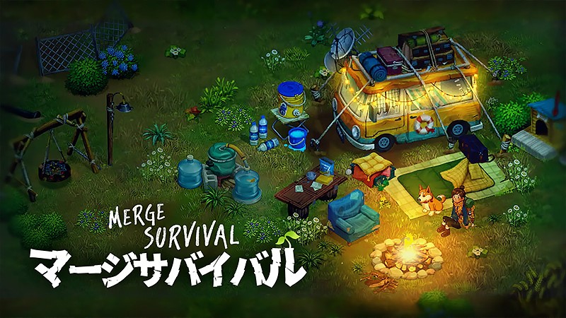 『マージサバイバル(Merge Survival)』のタイトル画像