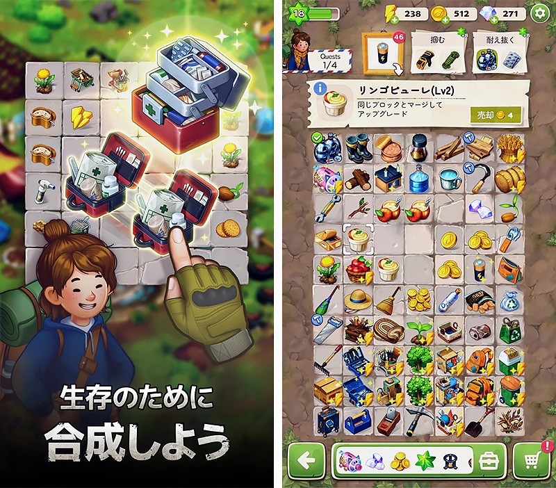 パズル要素満点の『マージサバイバル(Merge Survival)』