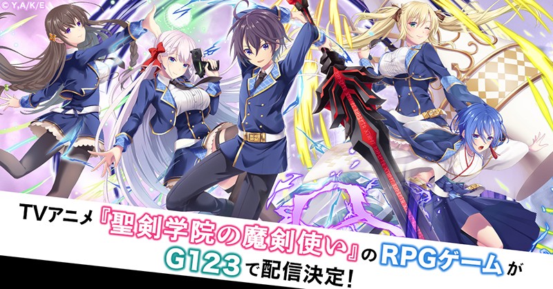 TVアニメを最速ゲーム化