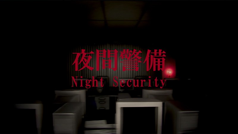 Night Security | 夜間警備】和製ホラーの世界を体験できる新作ゲーム