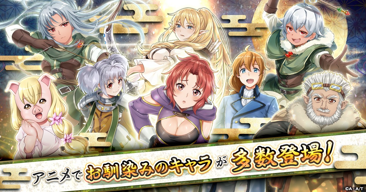 月が導く異世界道中 天下泰平旅日記】人気アニメをRPG化した新作
