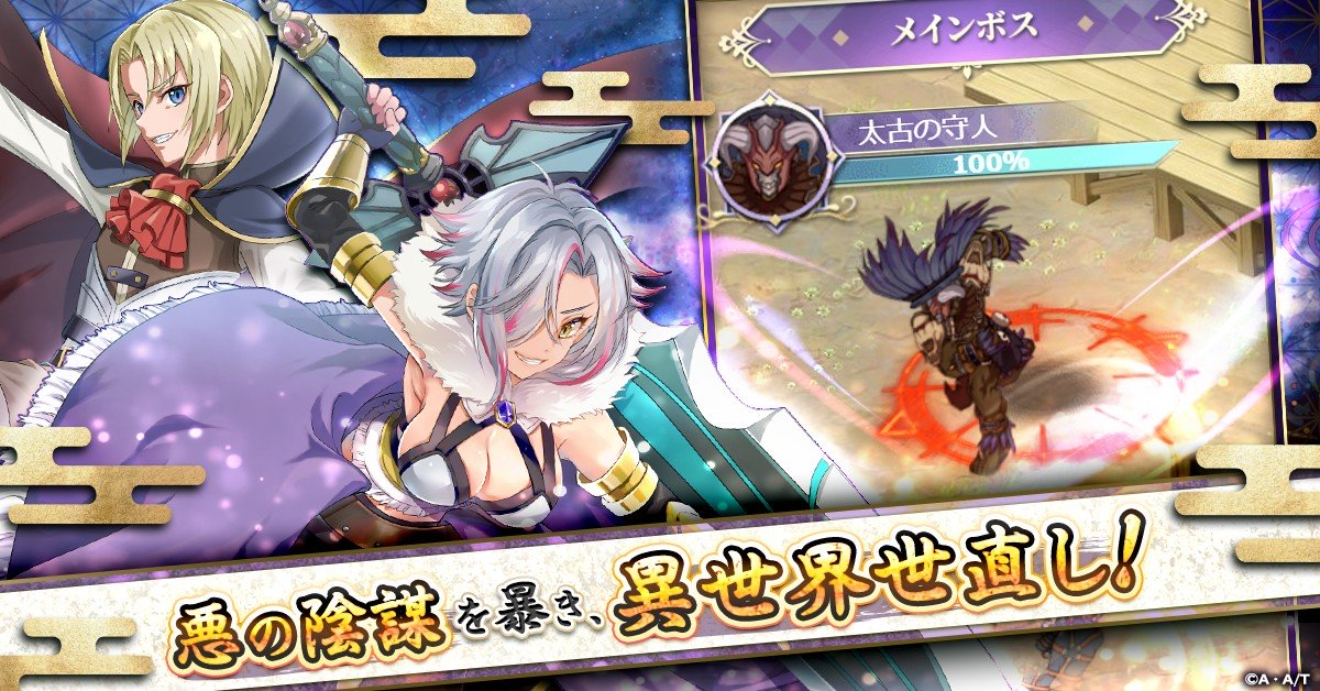 異世界で世直しに挑む