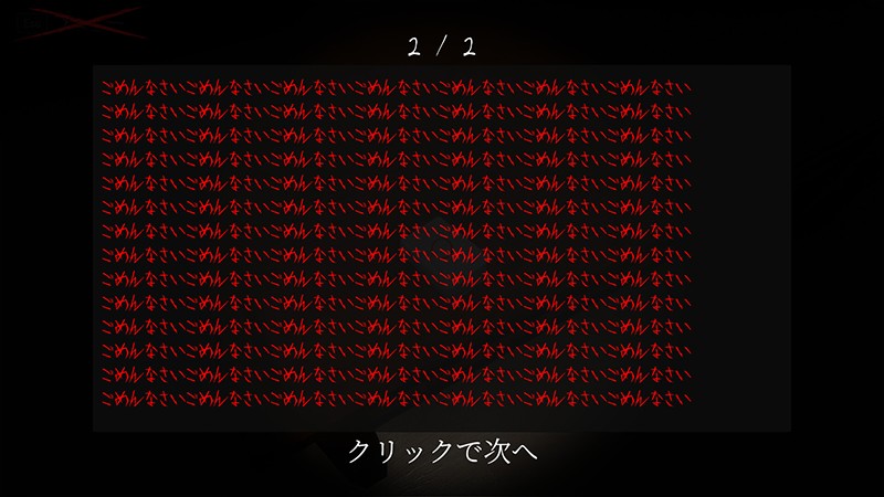 ホラーアクションゲームタイトル『怨禍 (おんか)』