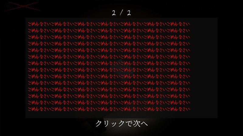 ホラーアクションゲームタイトル『怨禍 (おんか)』