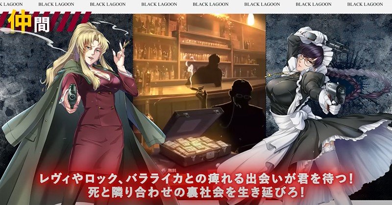 ゲーム紹介ビジュアル