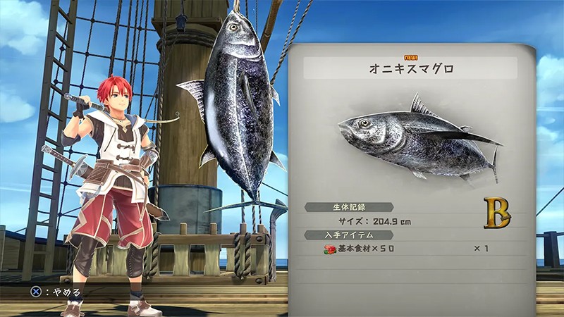 釣りコンテンツを実装