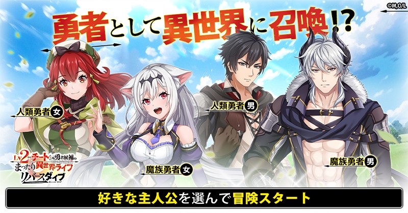 4種類の主人公