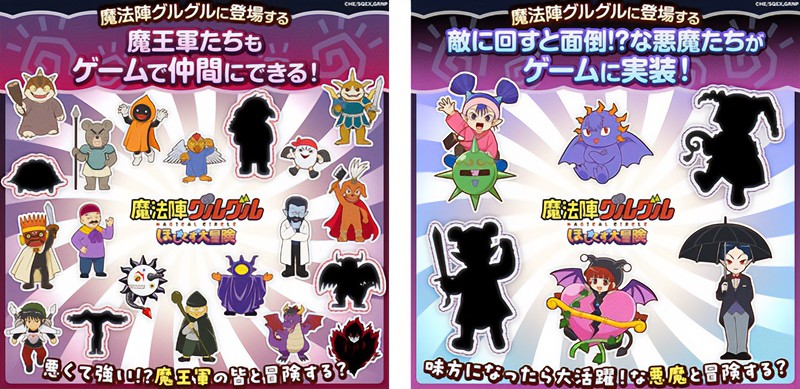 魔方陣グルグル・敵キャラ「風景セル画」