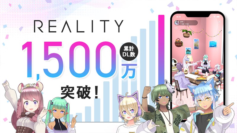 1500万DL達成