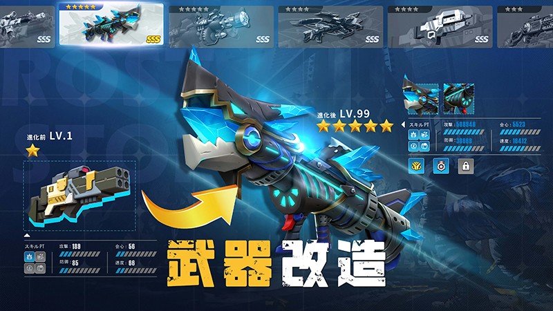 武器アップグレード要素を実装