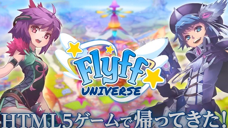 『Flyff Universe (フリフユニバース)』のタイトル画像