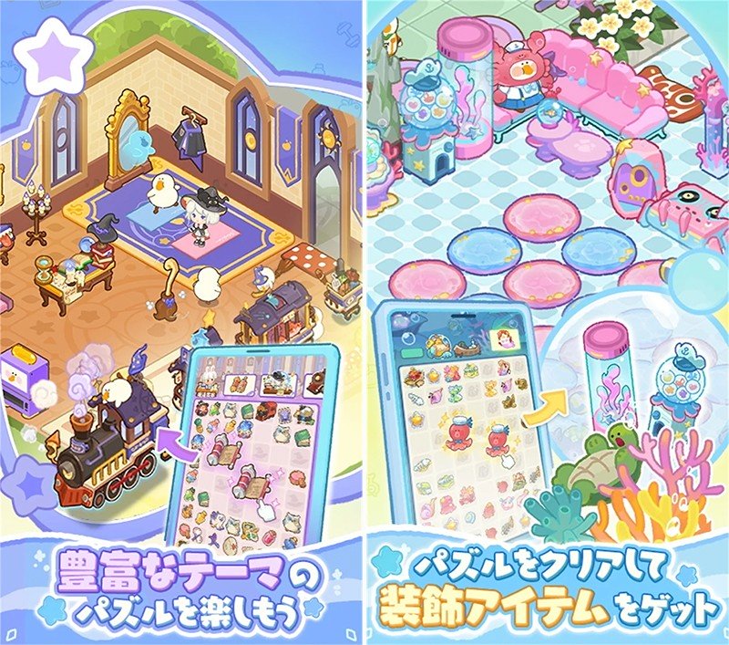 マージパズルが特徴