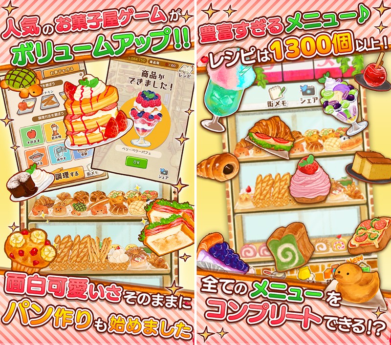 前作からパワーアップ
