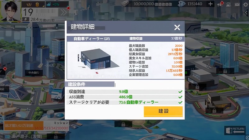 建造物を設置可能