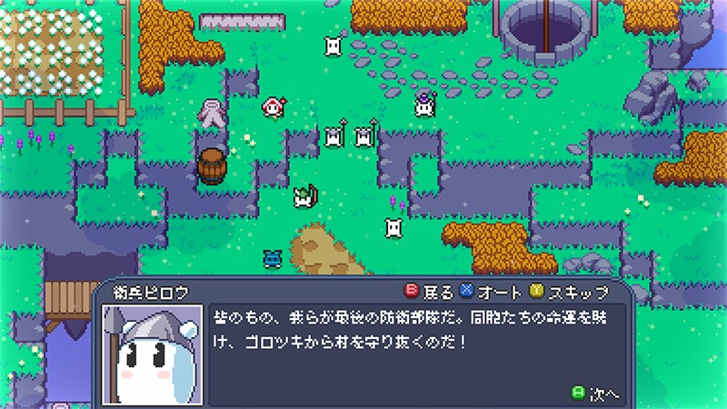 衛兵ピロウの発言シーン