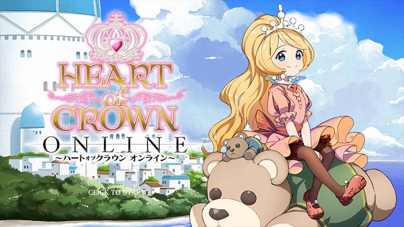 『HEART of CROWN Online (ハートオブクラウン オンライン)』のタイトル画像
