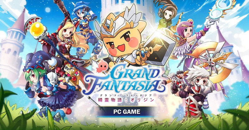 GRAND FANTASIA - 精霊物語 : オリジン』広大なファンタジー世界を冒険